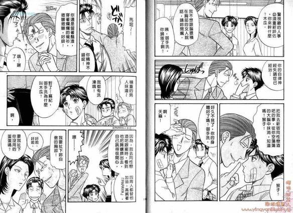 刑警派对[耽美]韩漫全集-第2卷无删减无遮挡章节图片 