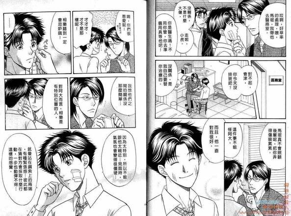 刑警派对[耽美]韩漫全集-第2卷无删减无遮挡章节图片 