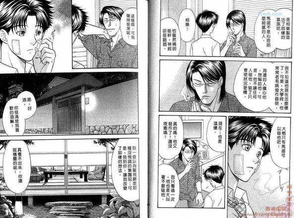 刑警派对[耽美]韩漫全集-第2卷无删减无遮挡章节图片 