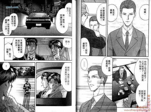 刑警派对[耽美]韩漫全集-第2卷无删减无遮挡章节图片 