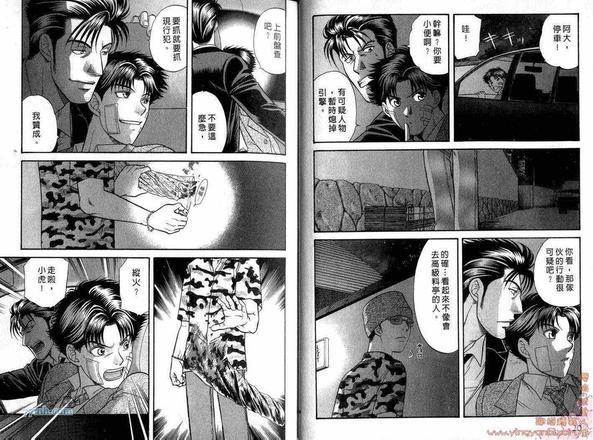 刑警派对[耽美]韩漫全集-第2卷无删减无遮挡章节图片 