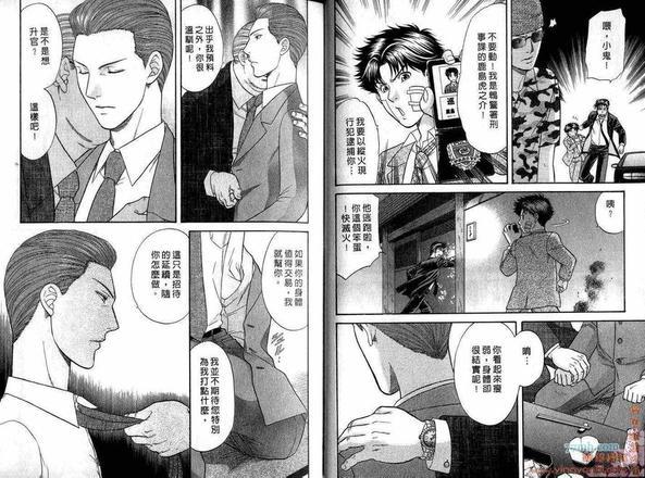 刑警派对[耽美]韩漫全集-第2卷无删减无遮挡章节图片 