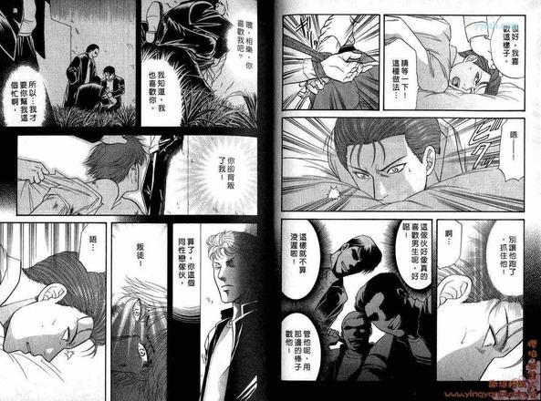 刑警派对[耽美]韩漫全集-第2卷无删减无遮挡章节图片 