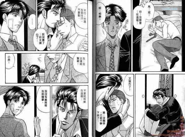刑警派对[耽美]韩漫全集-第2卷无删减无遮挡章节图片 