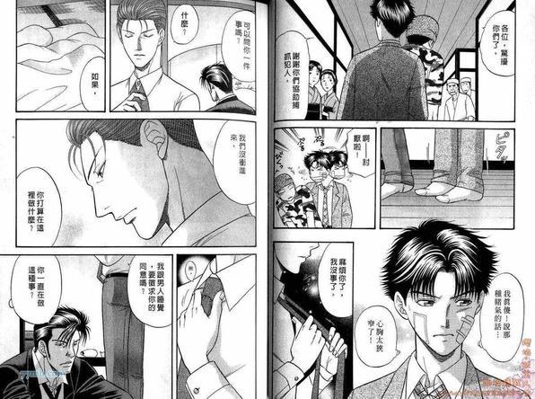 刑警派对[耽美]韩漫全集-第2卷无删减无遮挡章节图片 