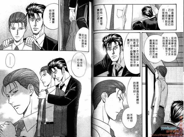 刑警派对[耽美]韩漫全集-第2卷无删减无遮挡章节图片 