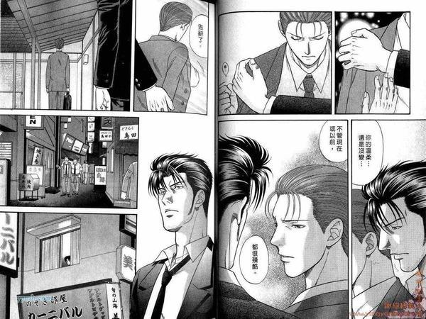 刑警派对[耽美]韩漫全集-第2卷无删减无遮挡章节图片 