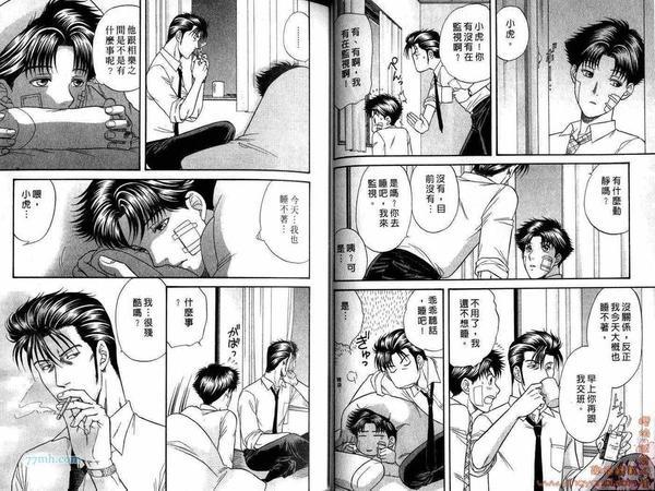 刑警派对[耽美]韩漫全集-第2卷无删减无遮挡章节图片 