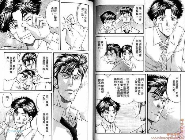 刑警派对[耽美]韩漫全集-第2卷无删减无遮挡章节图片 