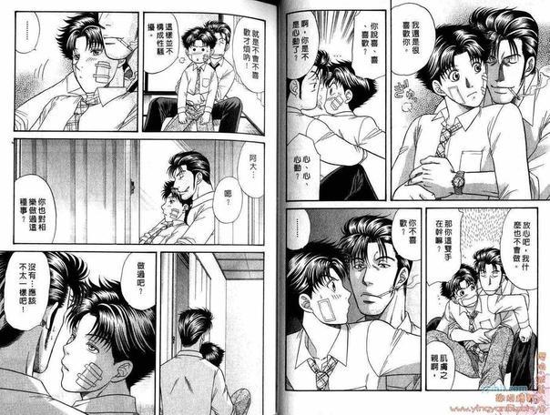 刑警派对[耽美]韩漫全集-第2卷无删减无遮挡章节图片 
