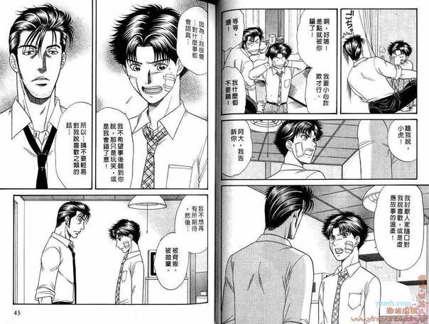 刑警派对[耽美]韩漫全集-第2卷无删减无遮挡章节图片 