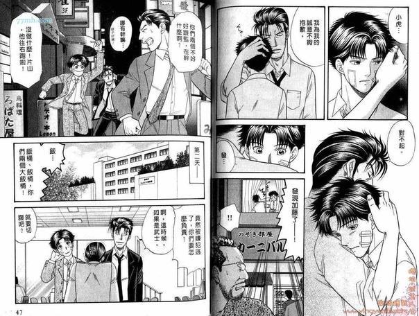 刑警派对[耽美]韩漫全集-第2卷无删减无遮挡章节图片 