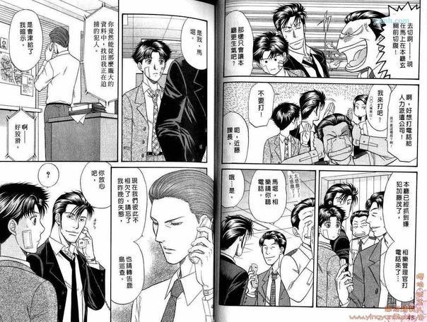 刑警派对[耽美]韩漫全集-第2卷无删减无遮挡章节图片 