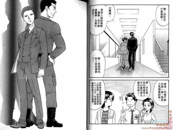 刑警派对[耽美]韩漫全集-第2卷无删减无遮挡章节图片 