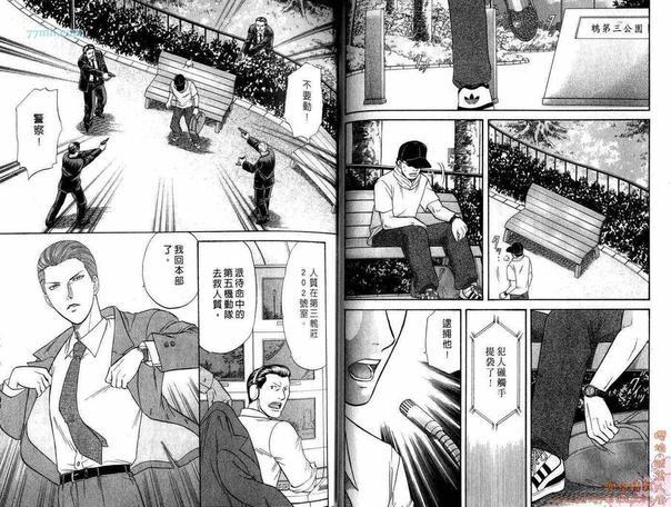 刑警派对[耽美]韩漫全集-第2卷无删减无遮挡章节图片 
