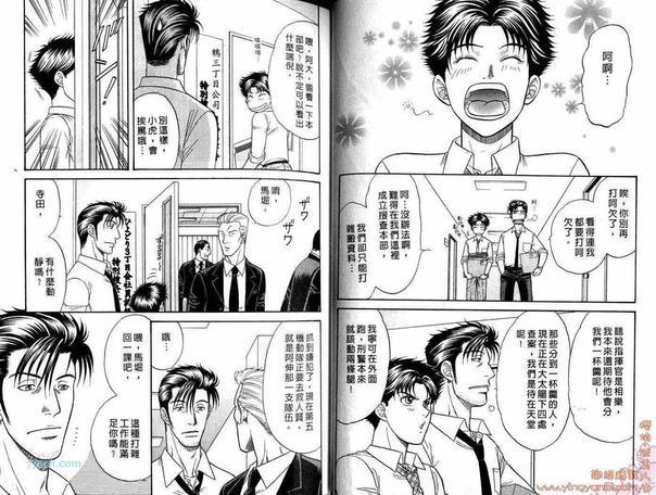 刑警派对[耽美]韩漫全集-第2卷无删减无遮挡章节图片 