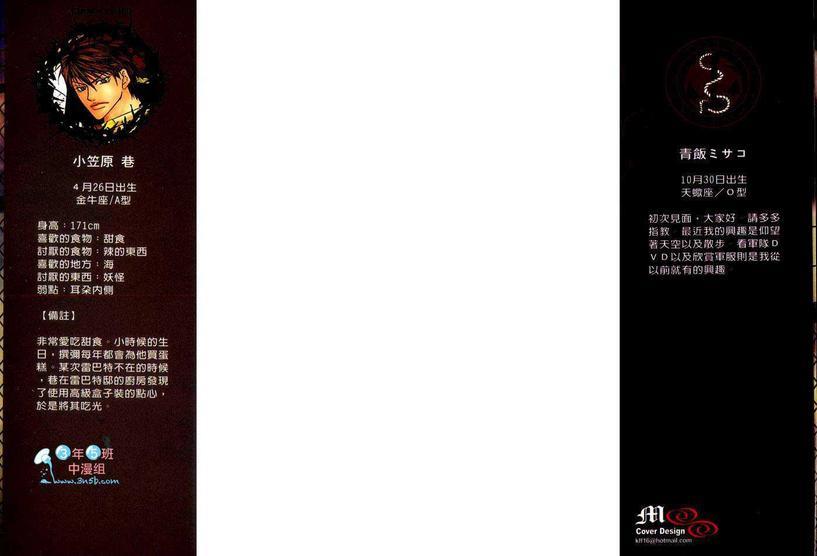 上司命令[耽美]韩漫全集-第一幕无删减无遮挡章节图片 