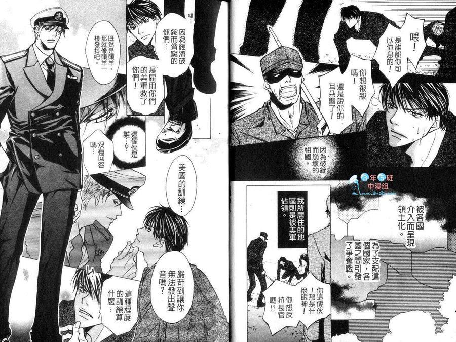 上司命令[耽美]韩漫全集-第一幕无删减无遮挡章节图片 