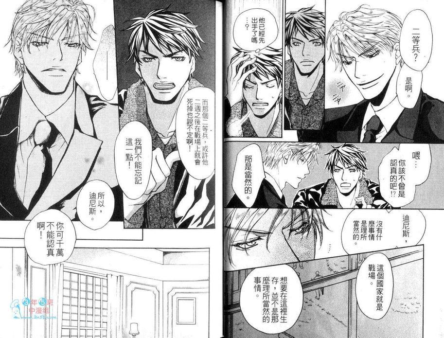 上司命令[耽美]韩漫全集-第一幕无删减无遮挡章节图片 