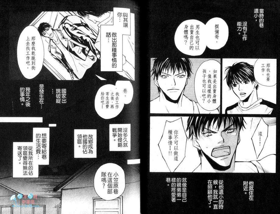 上司命令[耽美]韩漫全集-第一幕无删减无遮挡章节图片 