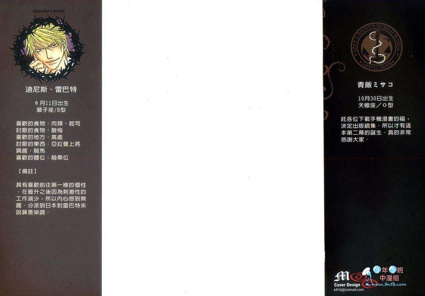 上司命令[耽美]韩漫全集-第二幕无删减无遮挡章节图片 