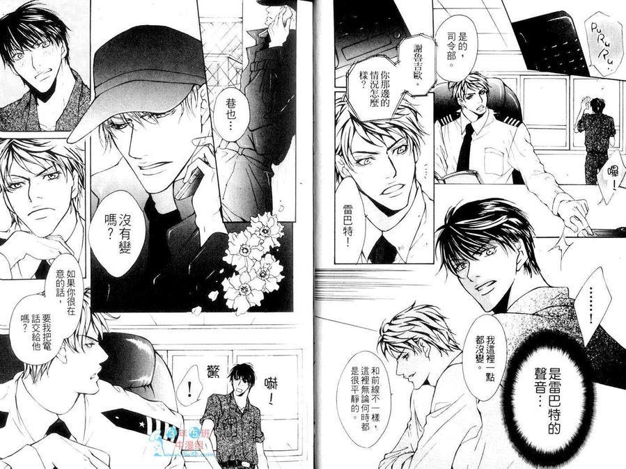 上司命令[耽美]韩漫全集-第二幕无删减无遮挡章节图片 