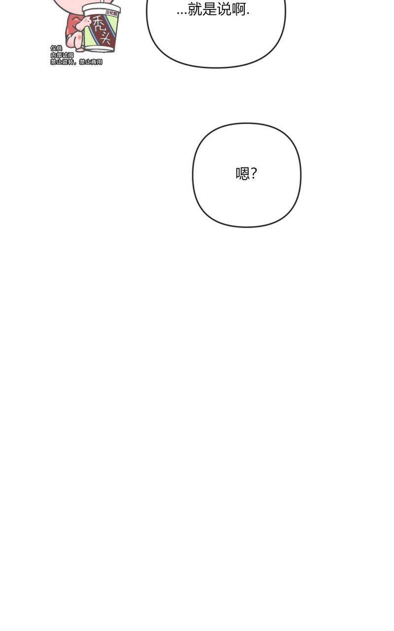 舌之禁果[耽美]韩漫全集-第1话无删减无遮挡章节图片 