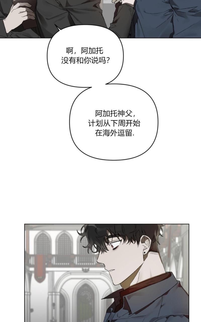 舌之禁果[耽美]韩漫全集-第1话无删减无遮挡章节图片 