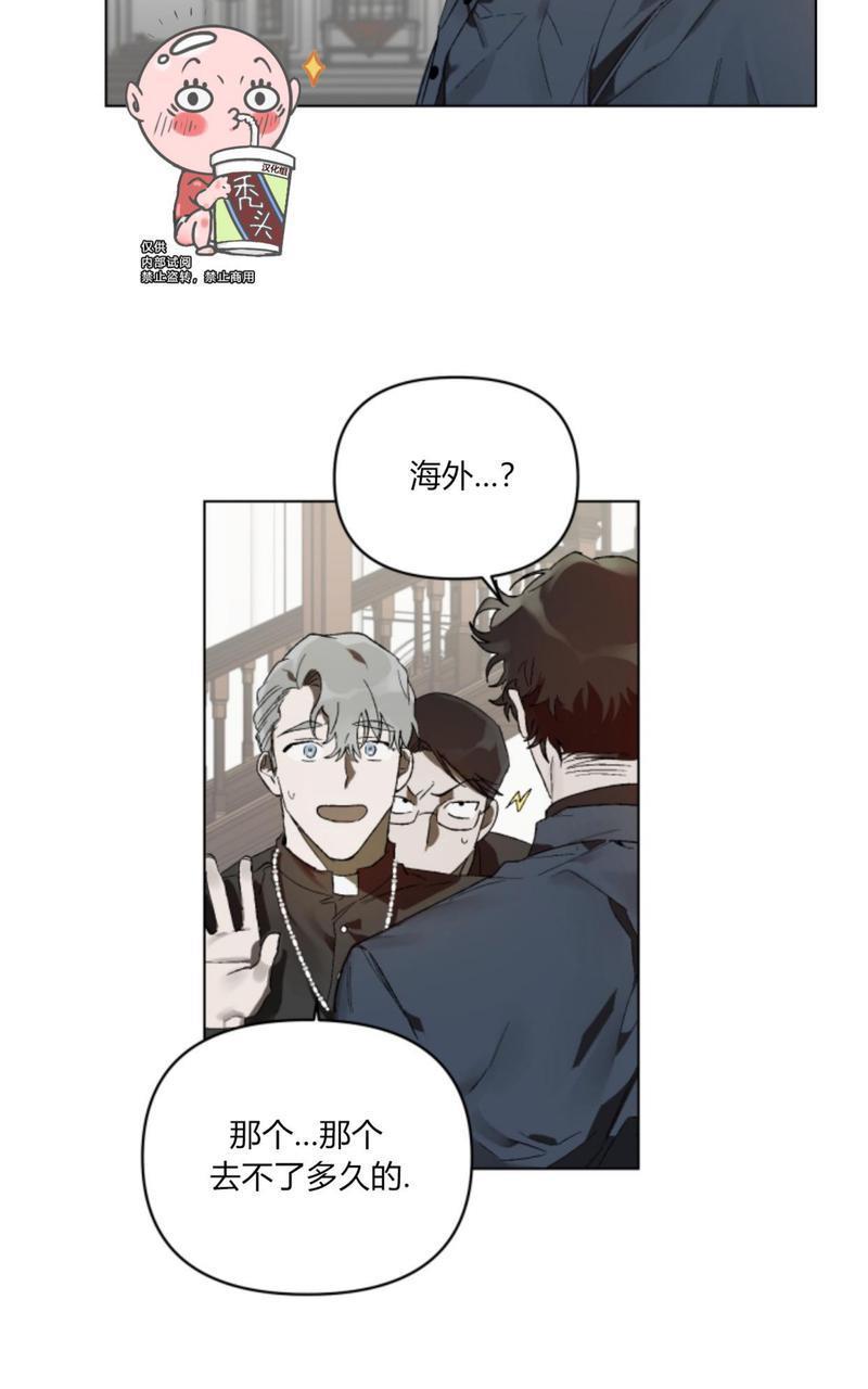 舌之禁果[耽美]韩漫全集-第1话无删减无遮挡章节图片 