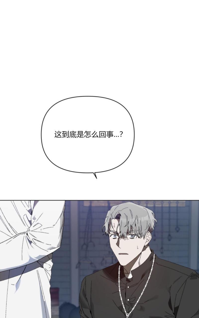 舌之禁果[耽美]韩漫全集-第2话无删减无遮挡章节图片 