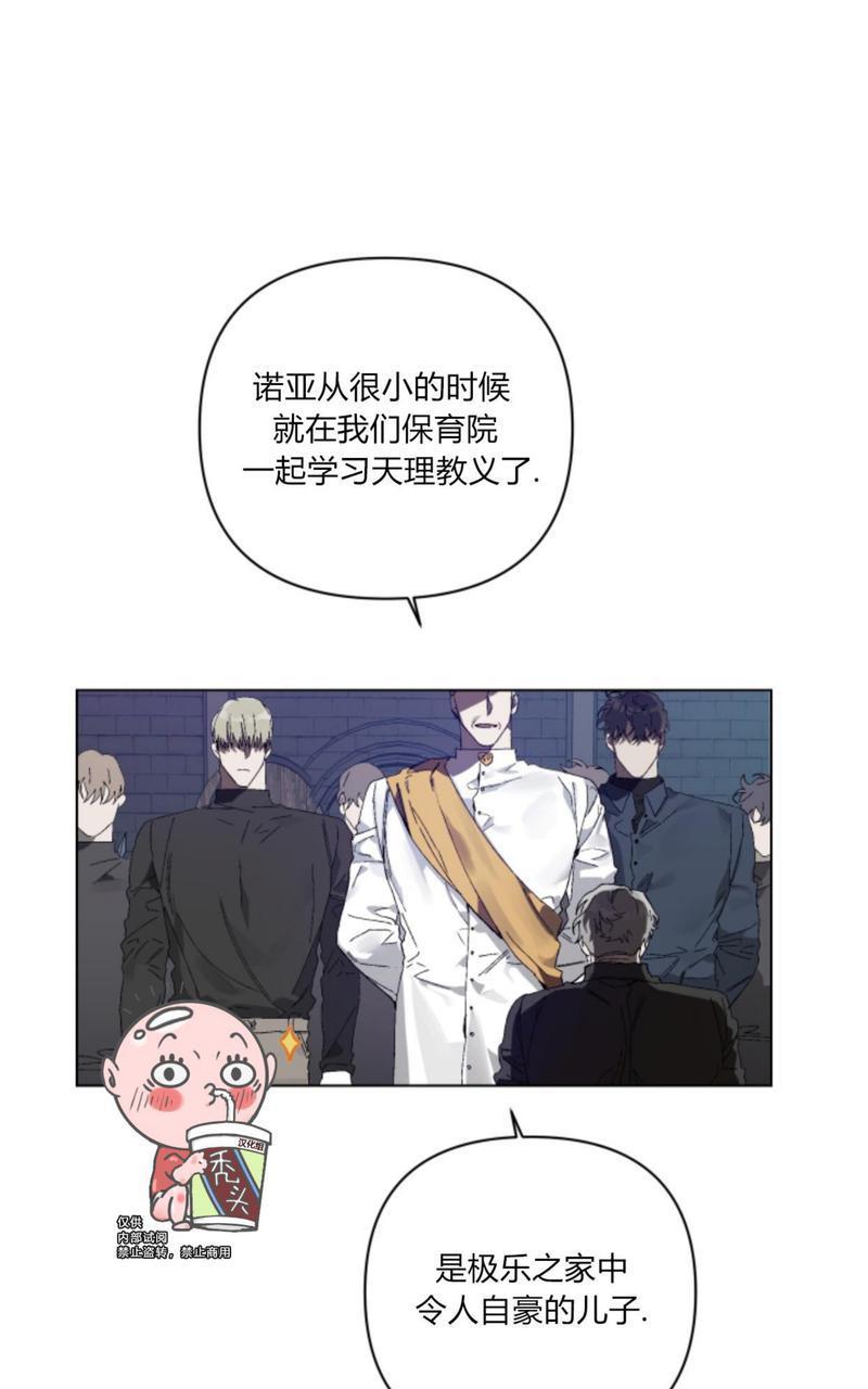 舌之禁果[耽美]韩漫全集-第2话无删减无遮挡章节图片 