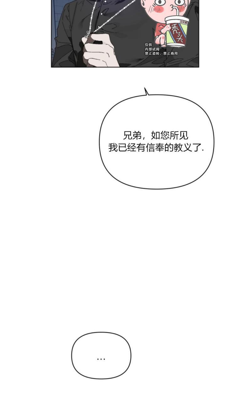 舌之禁果[耽美]韩漫全集-第2话无删减无遮挡章节图片 
