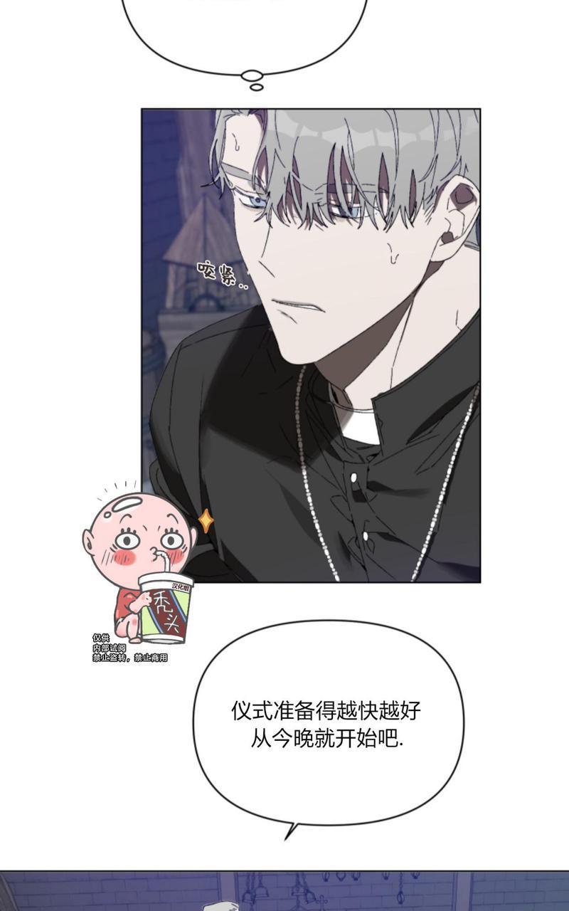 舌之禁果[耽美]韩漫全集-第2话无删减无遮挡章节图片 