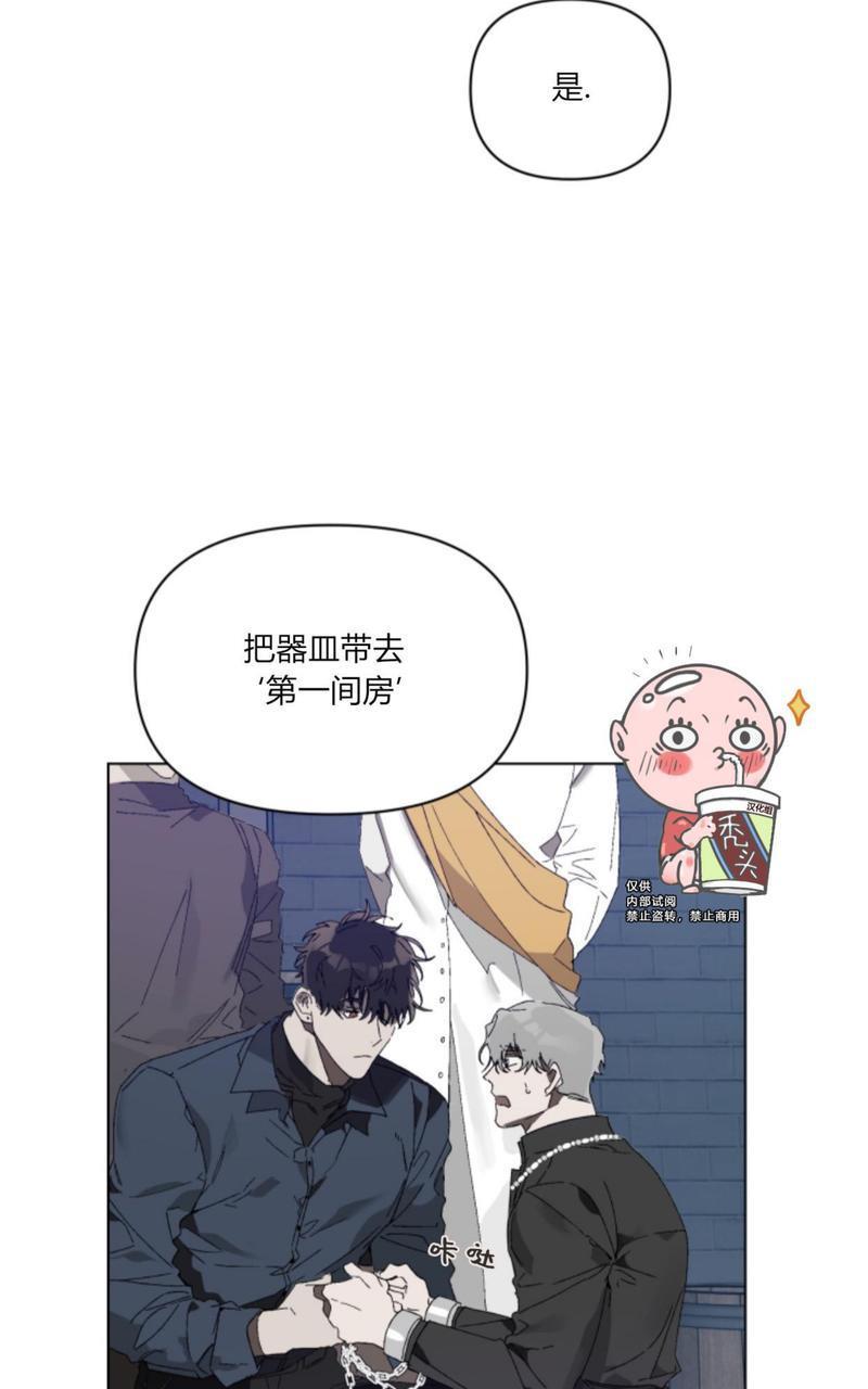 舌之禁果[耽美]韩漫全集-第2话无删减无遮挡章节图片 