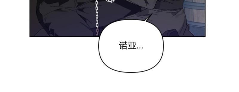 舌之禁果[耽美]韩漫全集-第2话无删减无遮挡章节图片 