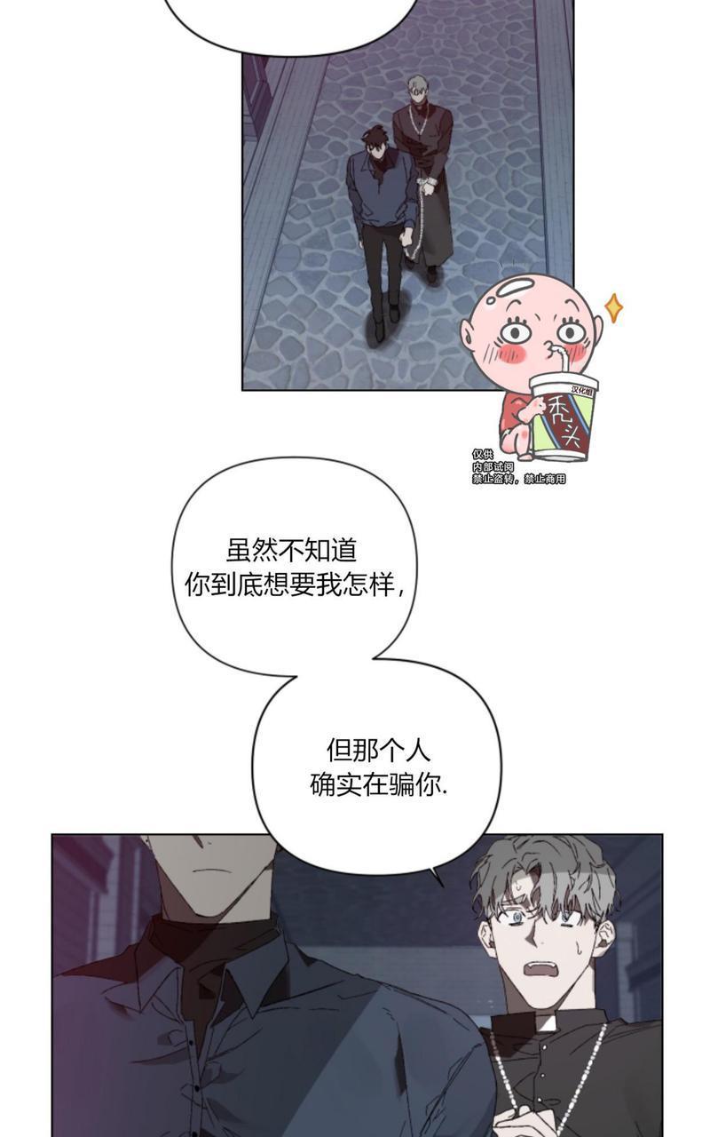 舌之禁果[耽美]韩漫全集-第2话无删减无遮挡章节图片 