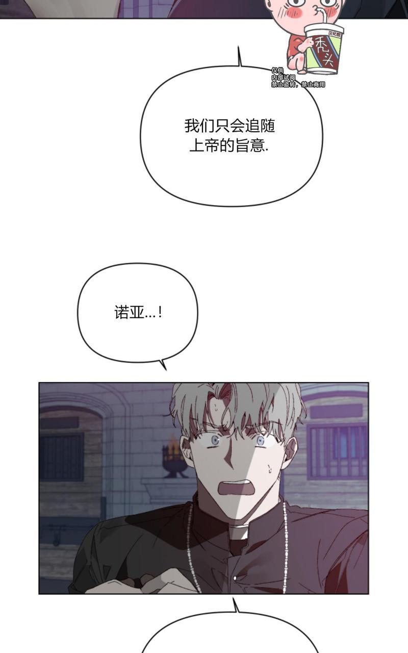 舌之禁果[耽美]韩漫全集-第2话无删减无遮挡章节图片 
