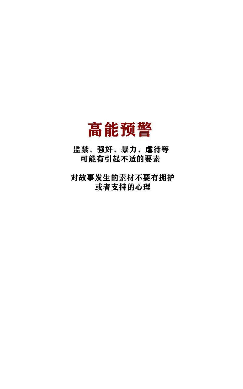 舌之禁果[耽美]韩漫全集-第3话无删减无遮挡章节图片 
