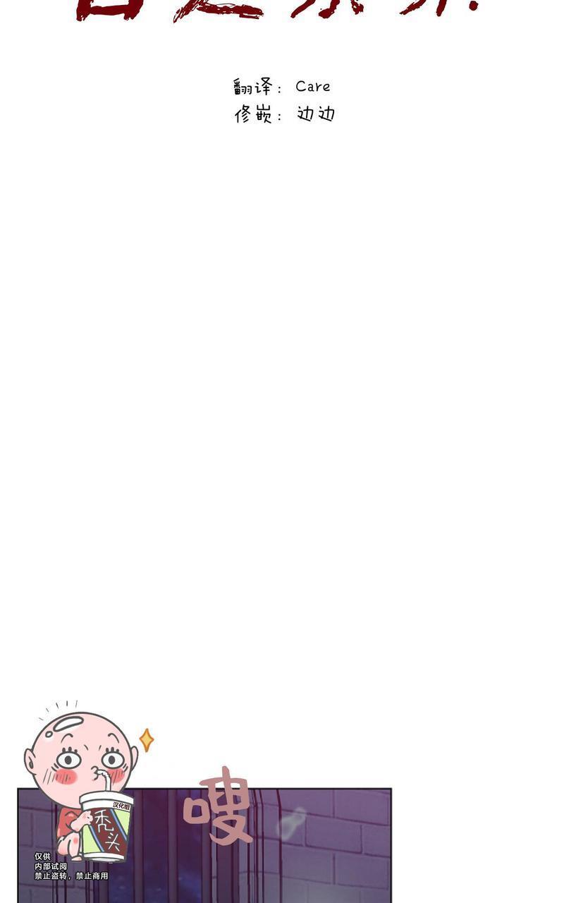 舌之禁果[耽美]韩漫全集-第3话无删减无遮挡章节图片 