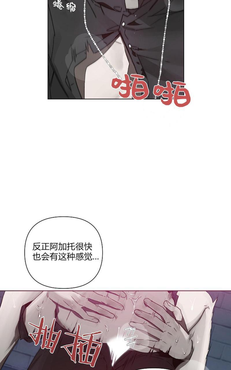 舌之禁果[耽美]韩漫全集-第3话无删减无遮挡章节图片 