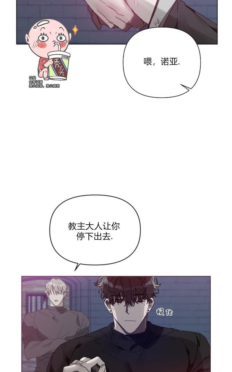 舌之禁果[耽美]韩漫全集-第3话无删减无遮挡章节图片 