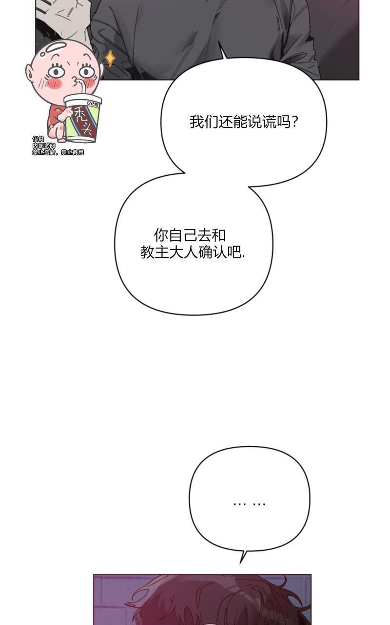 舌之禁果[耽美]韩漫全集-第3话无删减无遮挡章节图片 