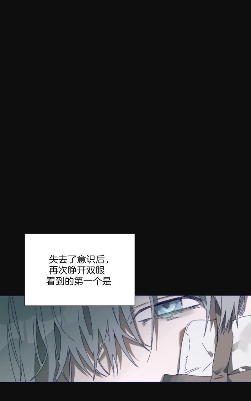 舌之禁果[耽美]韩漫全集-第4话无删减无遮挡章节图片 