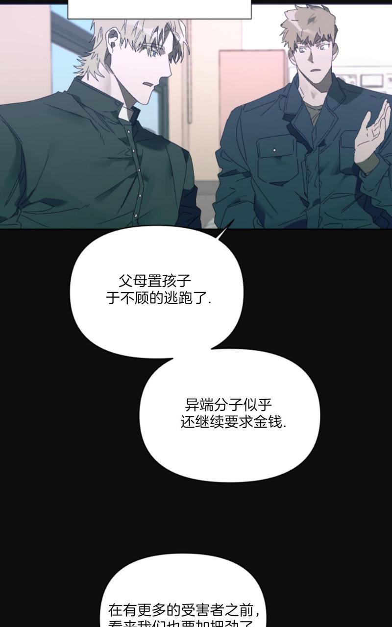 舌之禁果[耽美]韩漫全集-第4话无删减无遮挡章节图片 