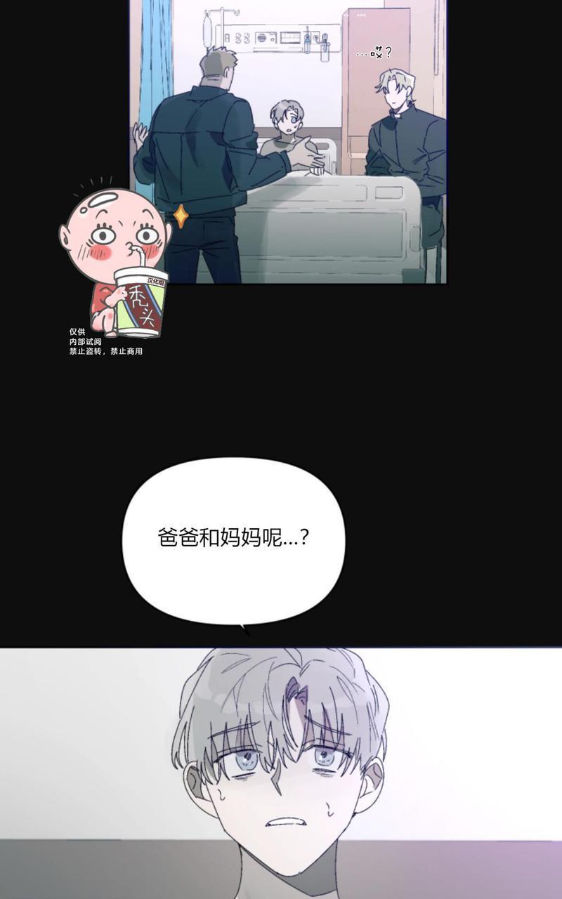 舌之禁果[耽美]韩漫全集-第4话无删减无遮挡章节图片 