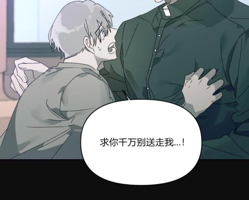 舌之禁果[耽美]韩漫全集-第4话无删减无遮挡章节图片 