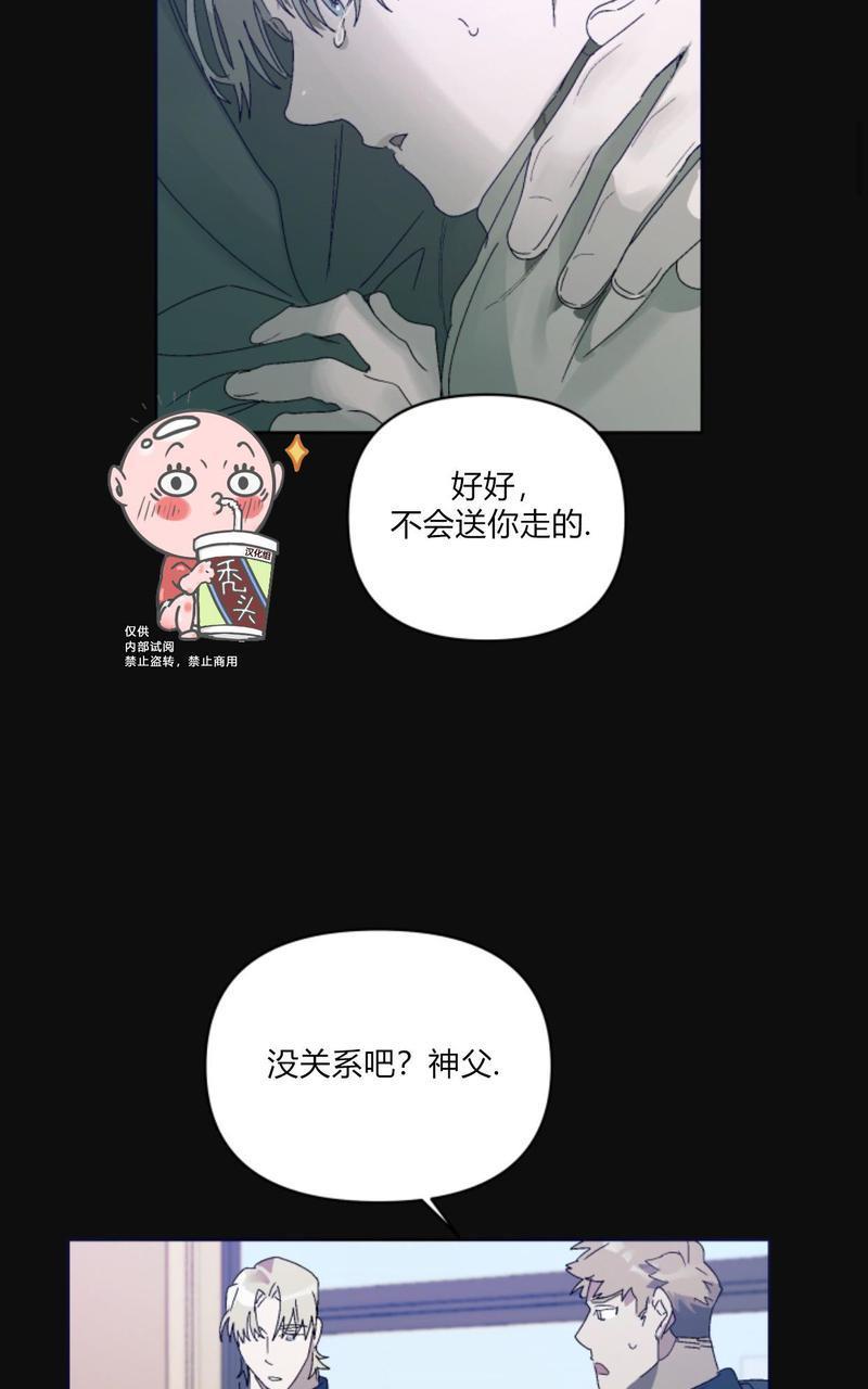 舌之禁果[耽美]韩漫全集-第4话无删减无遮挡章节图片 