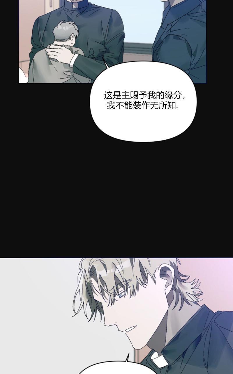 舌之禁果[耽美]韩漫全集-第4话无删减无遮挡章节图片 