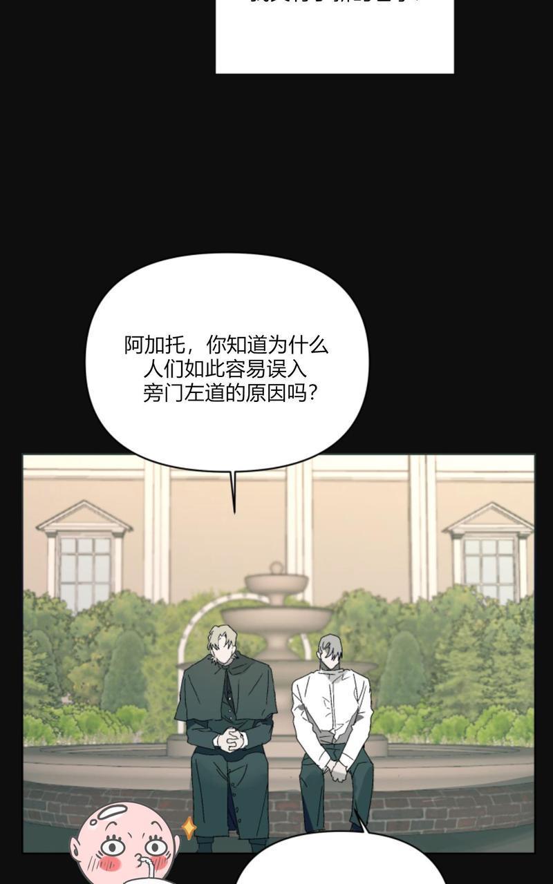 舌之禁果[耽美]韩漫全集-第4话无删减无遮挡章节图片 
