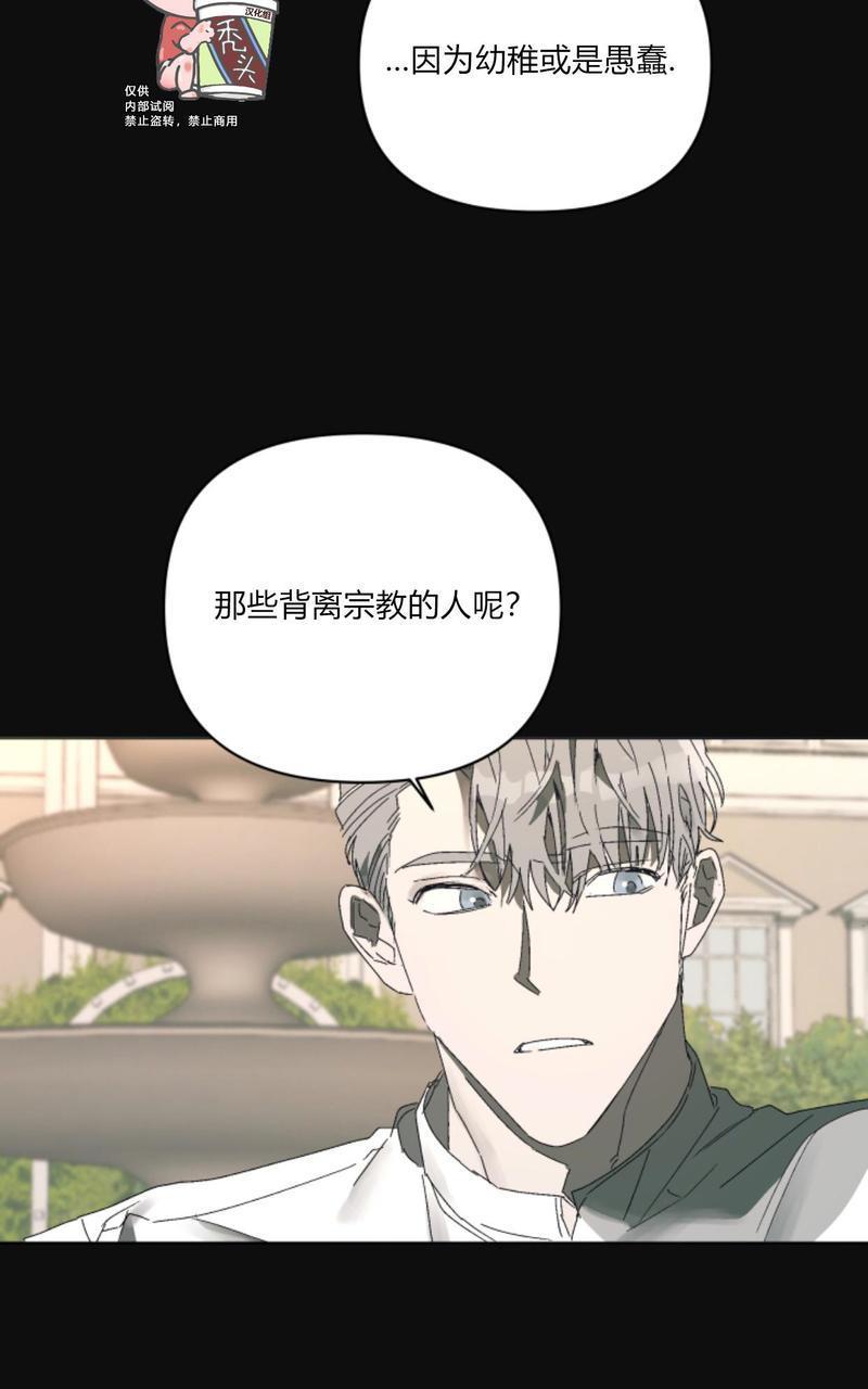 舌之禁果[耽美]韩漫全集-第4话无删减无遮挡章节图片 